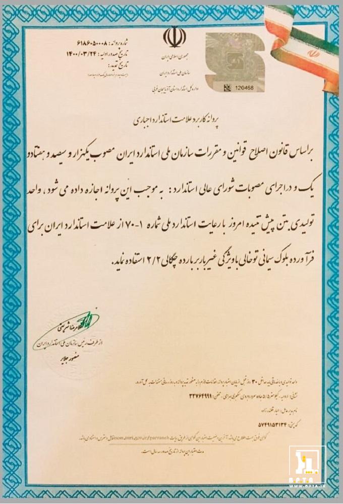 Home 23 bpta-certificate-01