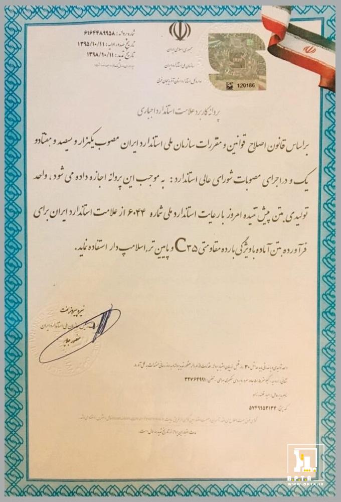 Home 24 bpta-certificate-02