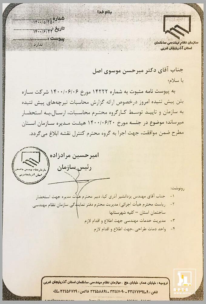 Home 25 bpta-certificate-03