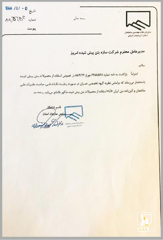Home 30 bpta-certificate-05