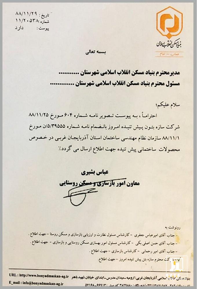 Home 26 bpta-certificate-06
