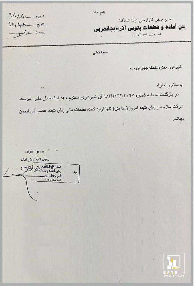 Home 27 bpta-certificate-09